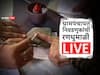 Gram Panchayat Elections 2023 LIVE Updates: ग्रामपंचायत निवडणुकांची रणधुमाळी, बारामतीत अजितदादांच्या पॅनलविरोधात भाजपचं पॅनल, तर नागपूर, ठाणे, बीडमध्ये दिग्गजांची प्रतिष्ठा पणाला