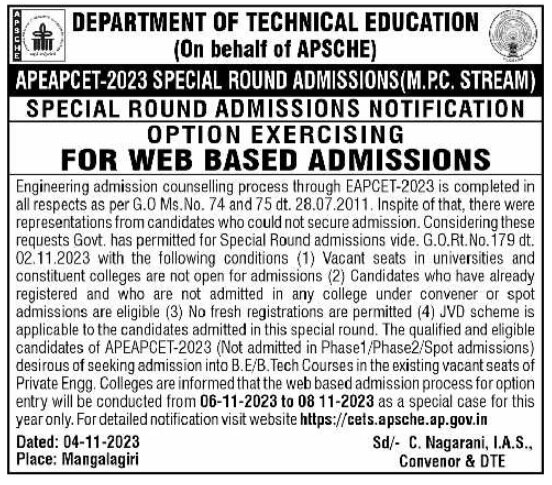 AP EAPCET: ఇంజినీరింగ్ ప్రవేశాలకు 'ప్రత్యేక కౌన్సెలింగ్' నోటిఫికేషన్ విడుదల, నవంబరు 6 నుంచి కౌన్సెలింగ్