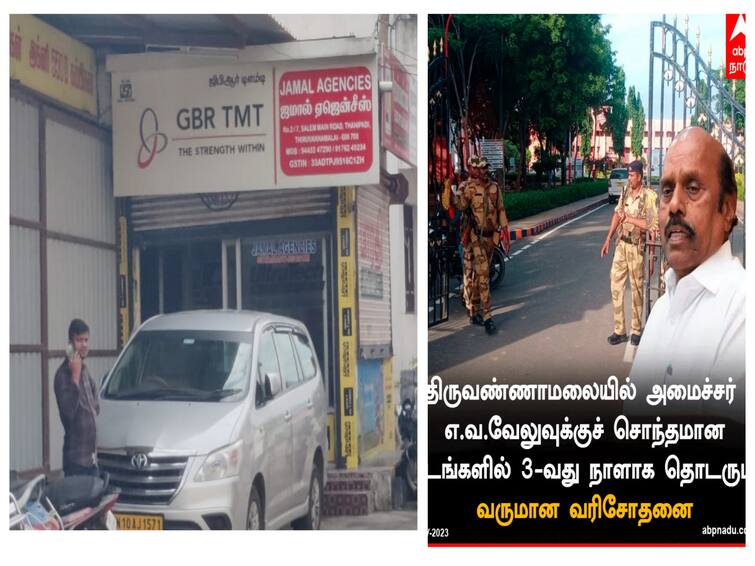 Tiruvannamalai IT Raid: அமைச்சர் எ.வ.வேலு வீட்டில் 4 வது நாளாக தொடரும் வருமான வரி சோதனை