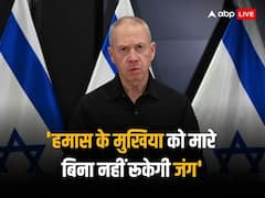 इजरायली रक्षा मंत्री ने हमास प्रमुख को मारने की खाई कसम, गाजा नागरिकों से बोले- आप ढूंढ लेंगे तो जल्द खत्म होगी जंग