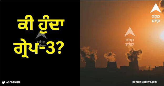 what is grap 3 after increasing pollution government implemented Grap 3: ਕੀ ਹੁੰਦਾ ਗ੍ਰੇਪ-3? ਵਧਦੇ ਪ੍ਰਦੂਸ਼ਣ ਤੋਂ ਬਾਅਦ ਸਰਕਾਰ ਨੇ ਕੀਤਾ ਲਾਗੂ