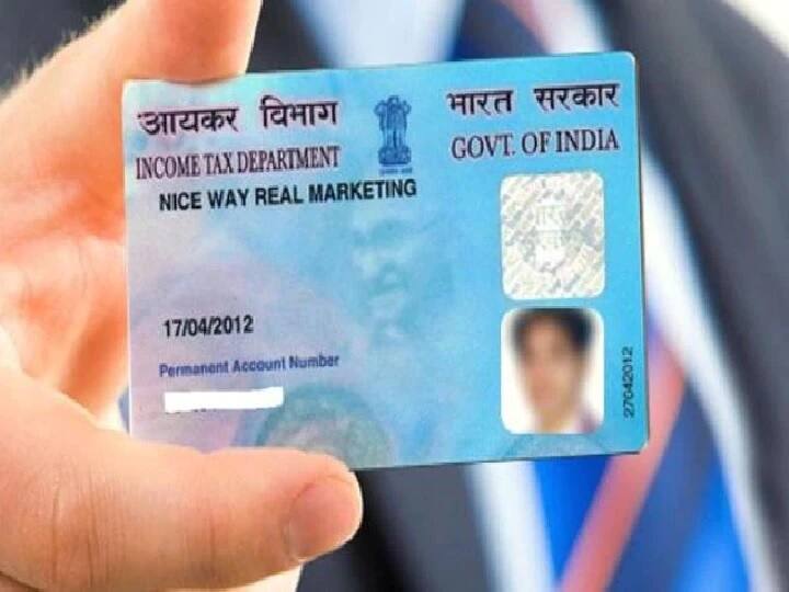 PAN Card Reprint: केवल 50 रुपये में घर बैठे पाएं चमचमाता हुआ पैन कार्ड, जानें इसका आसान प्रोसेस How to get Duplicate Pan Card by NSDL Website in just 50 rupees know step by step process PAN Card Reprint: केवल 50 रुपये में घर बैठे पाएं चमचमाता हुआ पैन कार्ड, जानें इसका आसान प्रोसेस