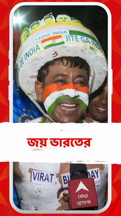 ভারতের প্রোটিয়া বধ, ইডেনে সমর্থকদের উন্মাদনা