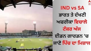 IND vs SA: ਭਾਰਤ ਤੇ ਦੱਖਣੀ ਅਫਰੀਕਾ ਵਿਚਾਲੇ ਟੱਕਰ ਅੱਜ, ਈਡਨ ਗਾਰਡਨ 'ਚ ਜਾਣੋ ਪਿੱਚ ਦਾ ਮਿਜ਼ਾਜ