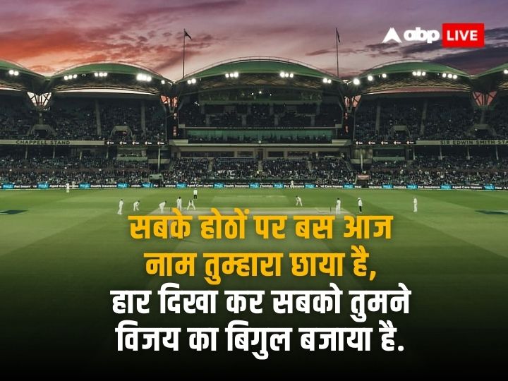 World Cup 2023 Wishes: भारत की जीत पर झूमा देश, खेल प्रेमी ऐसे दे सकते हैं जीत की बधाई