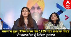 Punjab News: ਪੰਜਾਬ ਵਿੱਚ ਫੂਡ ਪ੍ਰੋਸੈਸਿੰਗ ਖੇਤਰ ਵਿੱਚ 1225 ਕਰੋੜ ਰੁਪਏ ਦਾ ਨਿਵੇਸ਼, ਪੰਜ ਹਜ਼ਾਰ ਲੋਕਾਂ ਨੂੰ ਮਿਲੇਗਾ ਰੁਜ਼ਗਾਰ