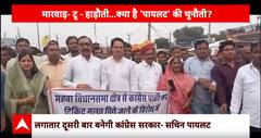 Rajasthan Election: टिकट बटवारे को लेकर क्यों है राजस्थान में नाराजगी ?