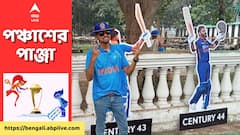 Virat Kohli Birthday: রেড রোডে আজ কোহলি কার্নিভাল! জন্মদিনে অভিনব সেলিব্রেশন