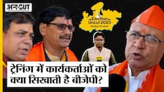 Madhya Pradesh Election 2023:ट्रेनिंग में कार्यकर्ताओं को क्या सिखाती है BJP? |Shivraj Singh Chouhan