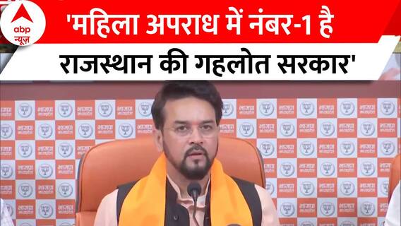 Election 2023: मध्य प्रदेश में 'लाडली बहना', राजस्थान में 'लुट गई बहना'- Anurag Thakur का निशाना