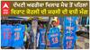 Cricket World Cup | ਦੱਖਣੀ ਅਫਰੀਕਾ ਖਿਲਾਫ ਮੈਚ ਤੋਂ ਪਹਿਲਾਂ ਵਿਰਾਟ ਕੋਹਲੀ ਦੀ ਜਰਸੀ ਦੀ ਵਧੀ ਮੰਗ