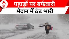 Weather Update : हिमालय के कई इलाकों में बर्फबारी होने से उत्तर भारत में बढ़ सकती है ठंड