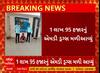 Ahmedabad Drugs Case | કાલુપુર રેલવે સ્ટેશન પાસેથી .95 લાખના MD ડ્રગ્સ સાથે એક શખ્સની ધરપકડ