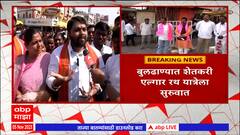 Buldhana Ravikant Tupkar Yatra : सोयाबीन दरासाठी एल्गार, तुपकरांची आजपासून शेतकरी एल्गार रथयात्रा