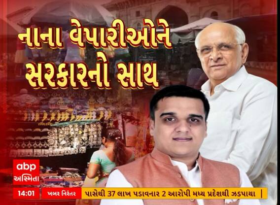 Diwali 2023 | વોકલ ફોર લોકલને સાકાર કરવા ગૃહ રાજ્યમંત્રી હર્ષ સંઘવીની અપીલ
