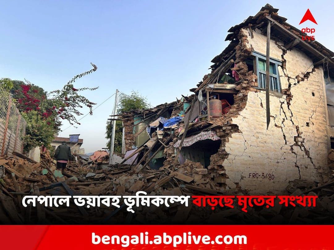 Nepal Earthquake kills 157 injures hundreds after shock strong tremors felt Nepal Earthquake: ফের ভূমিকম্প নেপালে, 'আফটার শক'-এর জেরে বাড়ছে মৃতের সংখ্যা