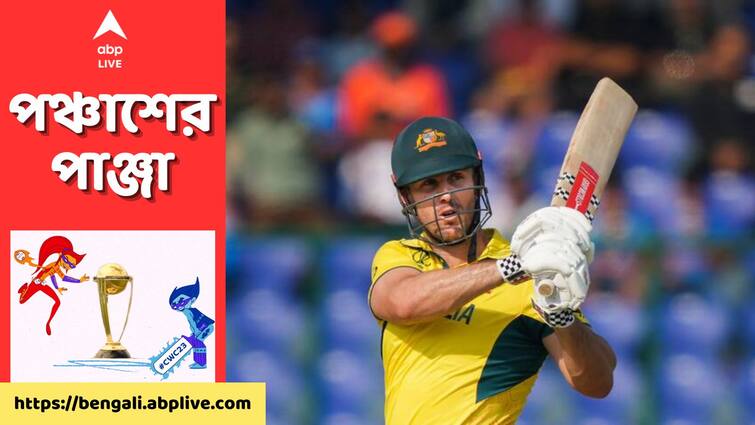 CWC 2023: Mitchell Marsh poised to return from Australia and join squad CWC 2023: শক্তি বাড়ছে অস্ট্রেলিয়ার, অস্ট্রেলিয়ান শিবিরে যোগ দিচ্ছেন মিচেল মার্শ