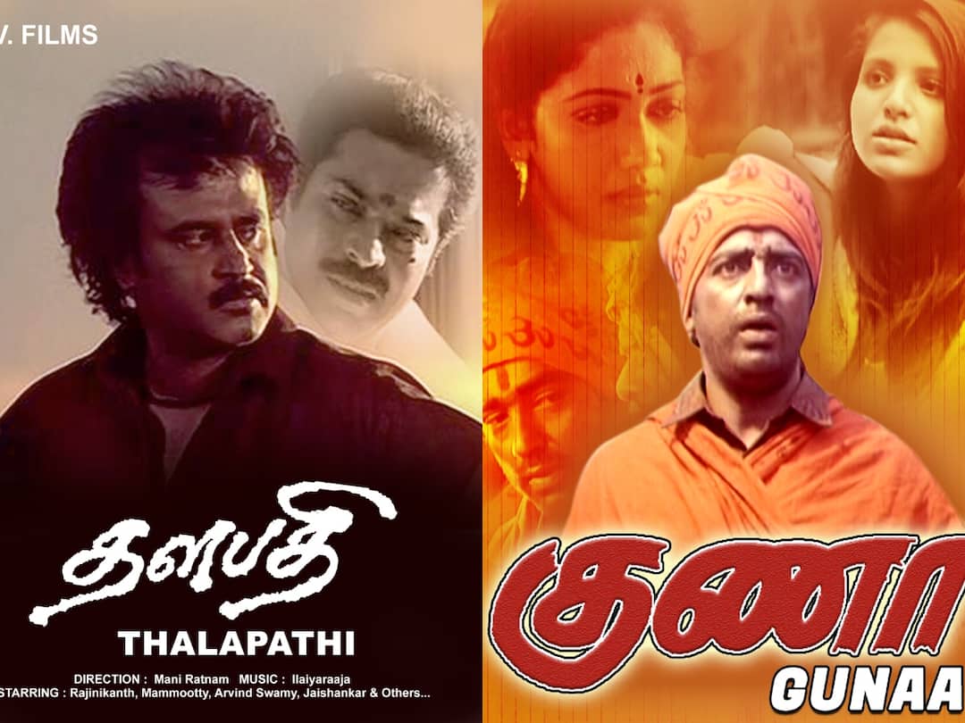 32 Years Of Thalapathy - Guna: நட்புக்காக களம் கண்ட ரஜினி.. காதலுக்காக உருகிய கமல்.. இன்றைய நாளில் நடந்தது என்ன?