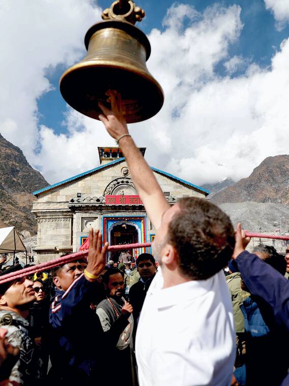 केदारनाथ पहुंचे राहुल गांधी, दिखा अलग अंदाज, लोगों ने लगाए 'जय श्री राम' और पीएम मोदी के नारे केदारनाथ पहुंचे राहुल गांधी, दिखा अलग अंदाज, लोगों ने लगाए 'जय श्री राम' और पीएम मोदी के नारे