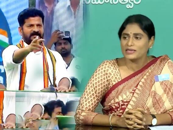 Telangana Elections Revanth Reddy vs YS Sharmila : రేవంత్ రెడ్డి వర్సెస్ వైఎస్ షర్మిల పరోక్షంగా మాటల యుద్ధం | ABP Desam