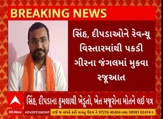 BJP KISAN MORCHA | ભાજપ નેતા હિરેન હિરપરાએ સિંહ-દીપડાથી ખેડૂત-ખેત મજૂરોના મોતને લઈ ઉઠાવ્યા સવાલ