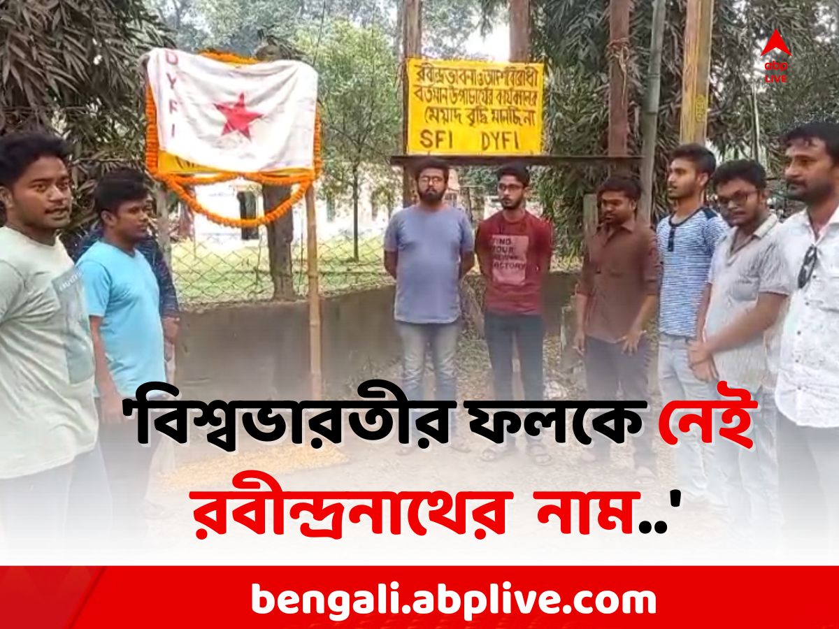 Visva Bharati Plaque Controversy: After TMC, Left Student Organization ...