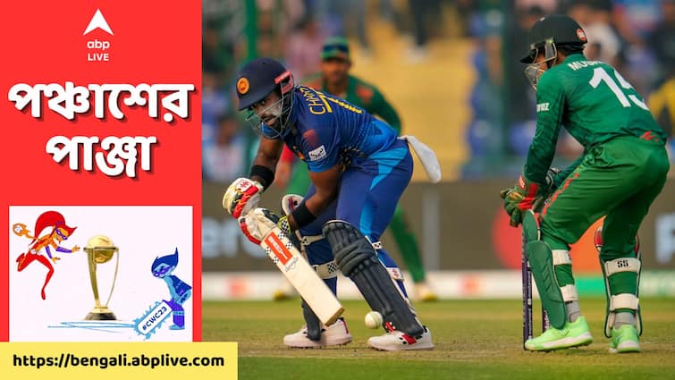 ODI World Cup 2023 Sri Lanka give target of 280 runs against Bangladesh Innings highlights Arun Jaitley Stadium BAN vs SL, Innings Highlights: লড়াকু সেঞ্চুরিতে শ্রীলঙ্কা ইনিংসকে টানলেন আসালঙ্কা, বাংলাদেশের সামনে লক্ষ্য ২৮০