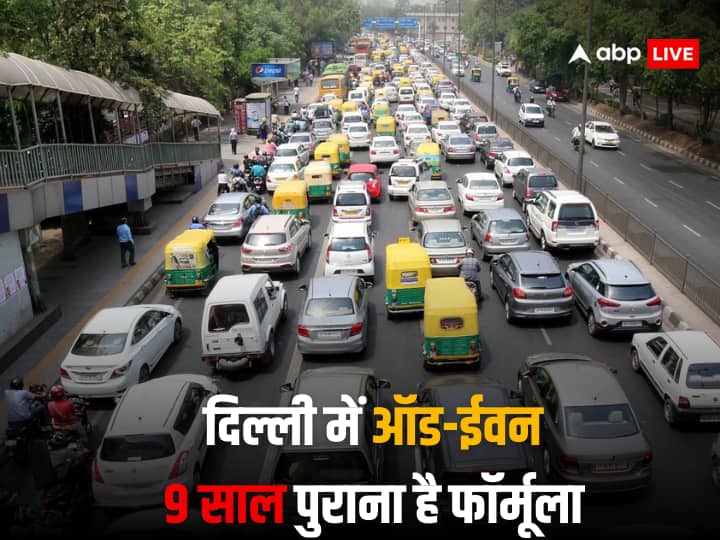 Delhi Odd even rule Applies from 13 to 20 november amidst rising air quality index Air pollution Delhi Odd-Even Rule: दिल्ली में 13 से 20 नवंबर तक लागू रहेगा ऑड-ईवन फॉर्मूला, केजरीवाल सरकार का बड़ा फैसला 