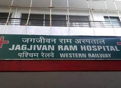 Delhi सरकार के अस्पतालों की हकीकत, 9 अस्पतालों में नहीं हैं ICU बेड की सुविधा