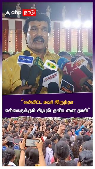 Actor Ranjith speech on Happy streets - watch video Actor Ranjith speech : “என்கிட்ட பவர் இருந்தா எல்லாருக்கும் ஆயுள் தண்டனை தான்” -நடிகர் ரஞ்சித் ஆவேசம்
