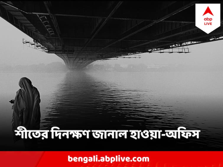 West Bengal Weather Update Know when temperature Will Drop In West Bengal Kolkata Weather Update : তাপমাত্রা নামবে দ্রুত, কবে থেকে, জানিয়ে দিল আবহাওয়া দফতর