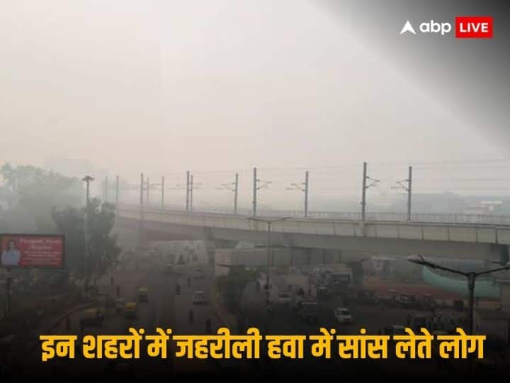 World Most Polluted Cities Ranking Delhi Lahore Kolkata Mumbai Air Quality Index World Most Polluted Cities: दुनिया के इन 10 शहरों की हवा सबसे ज्यादा जहरीली, दिल्ली समेत 3 भारतीय शहर टॉप 5 में शामिल