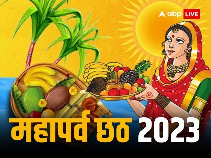 Chhath Puja 2023: कब से मनाया जा रहा है छठ पर्व, रामायण और महाभारत काल से जुड़ा है इसका रोचक इतिहास Chhath Puja 2023 mahaparv chhath start from Mahabharata and ramayana know interesting history Chhath Puja 2023: कब से मनाया जा रहा है छठ पर्व, रामायण और महाभारत काल से जुड़ा है इसका रोचक इतिहास