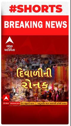 દિવાળીના તહેવારને લઈને સુરતની બજારોમાં જામ્યો ખરીદીનો માહોલ