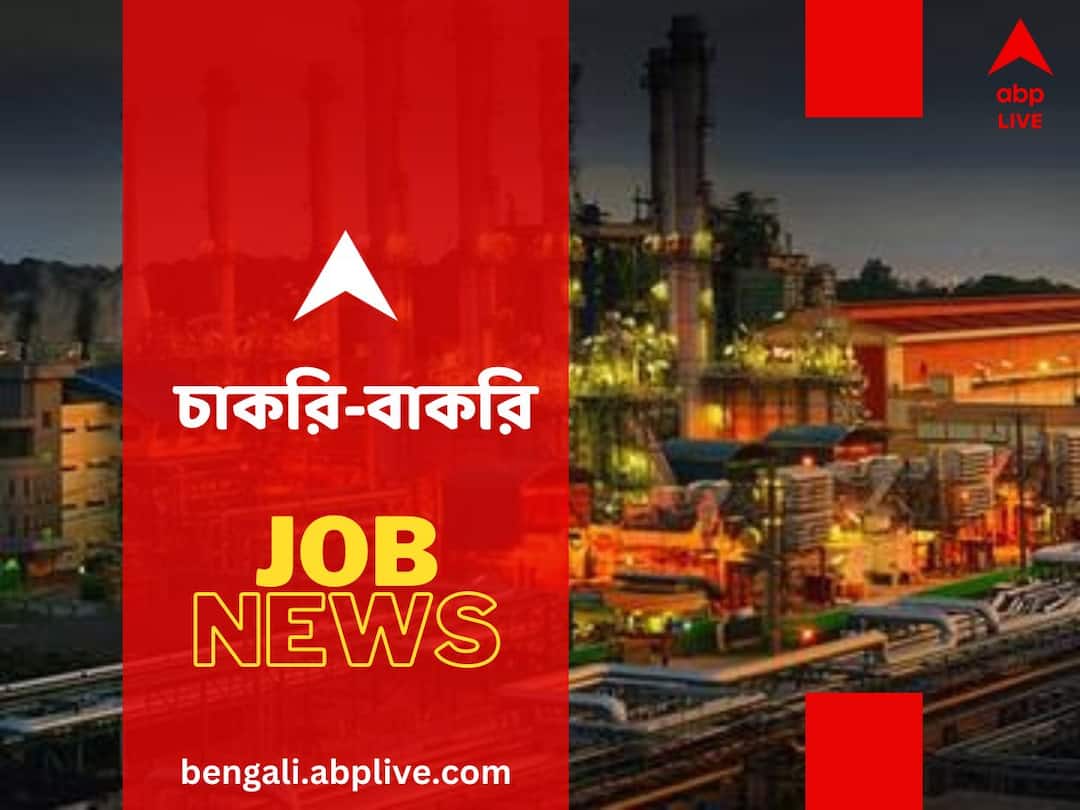 SAIL recruitment 2023 Apply for 85 Attendant cum Technician posts till Nov 25 here is other details Jobs And Recruitments: স্টিল অথরিটি অফ ইন্ডিয়া মিলিটেডে চাকরির সুযোগ, কোন পদে নিয়োগ করা হবে? কত শূন্যপদ রয়েছে?