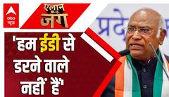 Mahadev Betting App Case: Mallikarjun Kharge ने ईडी के बहाने BJP पर साधा निशाना | ABP News