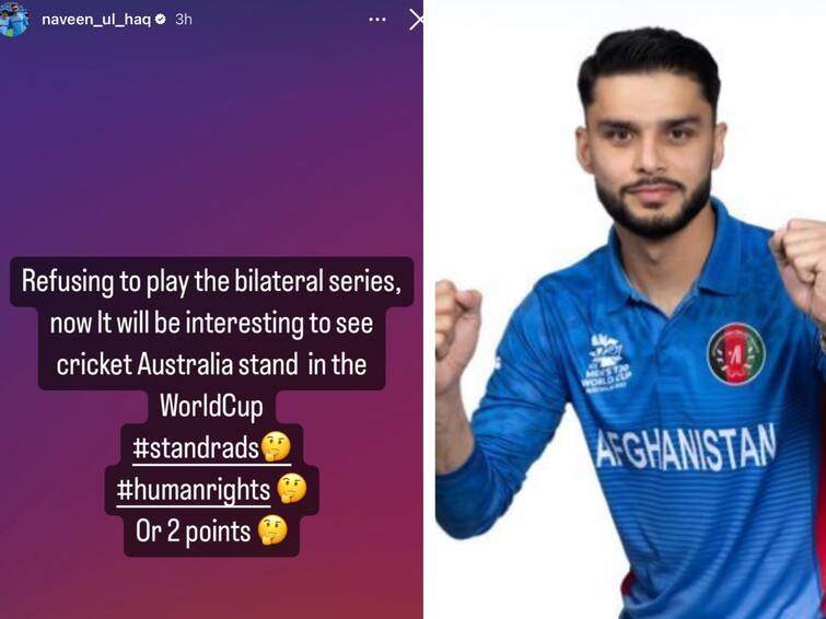 Will Australia boycott Afghanistan in the World Cup also Naveen ul Haqs sarcastic question AUS vs AFG: కంగారులు ఎలా స్పందిస్తారో, ఆస్ట్రేలియాను టీజ్‌ చేసిన అప్గాన్‌ ప్లేయర్‌