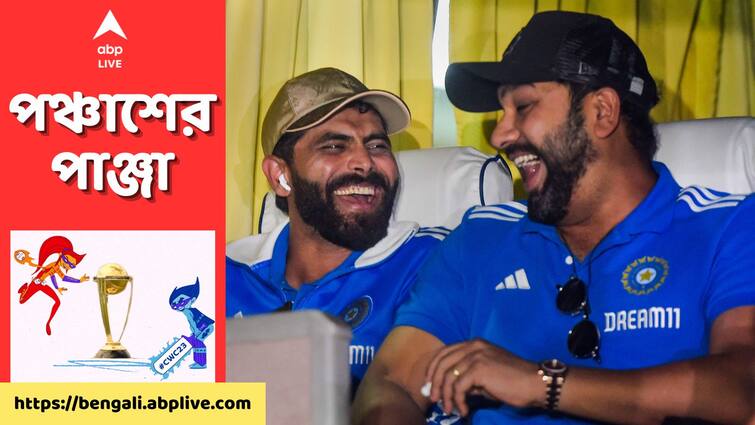 ODI World Cup Exclusive: Team Indian celebrate Virat Kohli's 35th birthday at team hotel, players leaving Kolkata on Monday afternoon ODI World Cup Exclusive: রাতে হোটেলে কোহলির জন্মদিন উদযাপন, আটে আটের তৃপ্তি নিয়ে কলকাতা ছাড়ছেন রোহিতরা