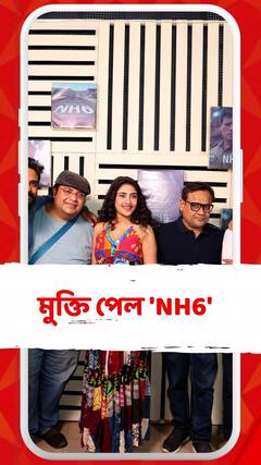 'ক্লিক'-এ মুক্তি পেল ওয়েব সিরিজ  'NH6'