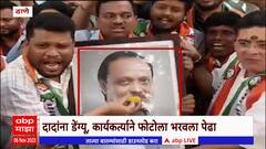 Thane Ajit Pawar Group : कार्यकर्त्याने चक्क अजितदादांच्या फोटोला भरवला पेढा !