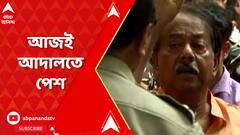 Jyotipriya Mallick: আদালতে পেশ করা হবে মন্ত্রীকে, ফের হেফাজতে চাইবে ইডি? ABP Ananda Live
