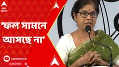 Shashi Panja:কেন্দ্রীয় তদন্তকারী সংস্থা তদন্ত করে চলেছে, ফল সামনে আসছে না: শশী পাঁজা।ABP Ananda Live