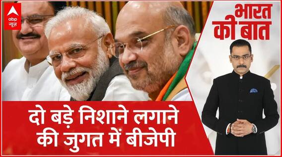 MP Election 2023: अगर बीजेपी की ये रणनीति कामयाम हो गई तो सत्ता में आने से कोई नहीं रोक पाएगा | BJP