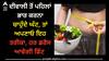 Weightloss: ਦੀਵਾਲੀ ਤੋਂ ਪਹਿਲਾਂ ਭਾਰ ਕਰਨਾ ਚਾਹੁੰਦੇ ਘੱਟ, ਤਾਂ ਅਪਣਾਓ ਇਹ ਤਰੀਕਾ, ਹਰ ਡਰੈਸ ਆਵੇਗੀ ਫਿੱਟ