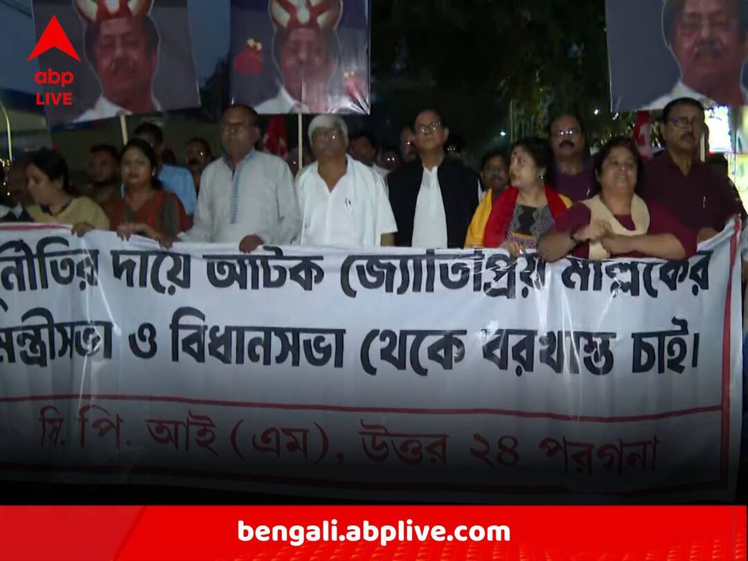 CPM Rally:রেশন দুর্নীতির প্রতিবাদে হাবড়ায় মিছিল সিপিএমের CPM Rally In Rally As A Mark Of Protest Against Ration Scam CPM Rally:রেশন দুর্নীতির প্রতিবাদে হাবড়ায় মিছিল সিপিএমের