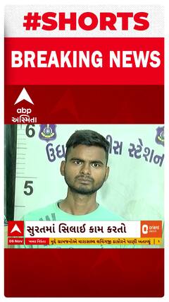 Surat News : સુરતમાં નકલી IPS નો પર્દાફાશ