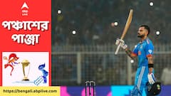 World Cup 2023 : বার্থডে সেঞ্চুরি, জন্মদিনের বিশেষ নজিরেও সচিনকে ছুঁলেন বিরাট, তালিকায় আর কারা ?