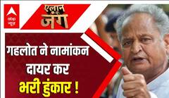 Rajasthan Election 2023 : जोधपुर जिले के सरदारपुरा सीट से Ashok Gehlot भरा नामांकन । Congress