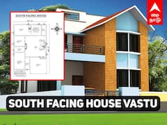 South Facing House Vastu: தெற்கு பார்த்த வாசல் வீடு:  வாஸ்துவும் - ஜாதகரின் வெற்றியும் !!! தோல்வியும் !!