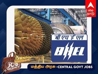 BHEL Recruitment: பெல் நிறுவனத்தில் வேலை; மாதம் ரூ.1.20 லட்சம் ஊதியம்; விண்ணப்பிக்க தகுதிகள் என்ன?